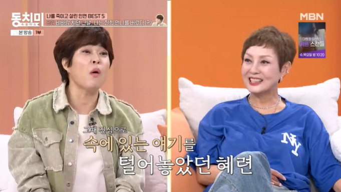 Cho Hye-ryeon also claimed to be Hong Jin-hee's senior manager for 30 years…It's too self-centered