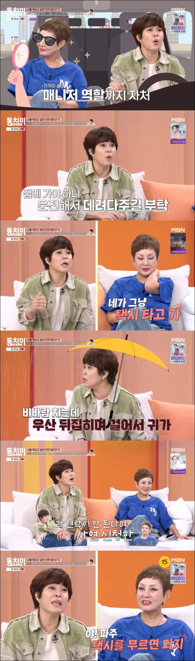 Cho Hye-ryeon also claimed to be Hong Jin-hee's senior manager for 30 years…It's too self-centered