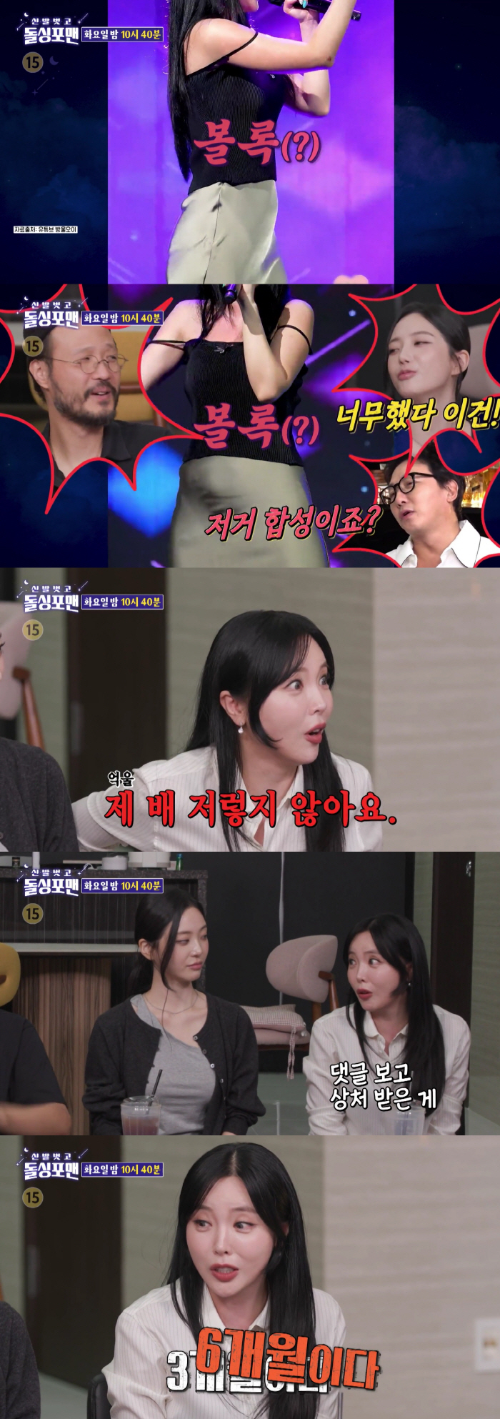 Hong Jin-young, 40, is hurt because she is expecting an untimely pregnant wife soon (Dolsing Foreman)