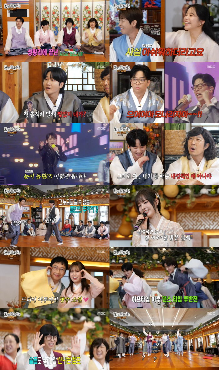 'Hangout With Yoo' 1980s Music Festival Special Tops Saturday Ratings
