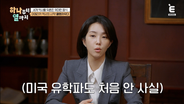 If Kang Ji-young, who studied abroad, didn't have food, I couldn't survive studying abroad...What is the beginning of history soul food? (from one)