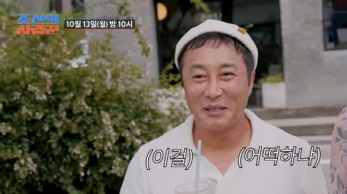 It's not like you're flirting with each other...Kim Byung-man, you've never held hands with your wife? (Joseon's Lover)