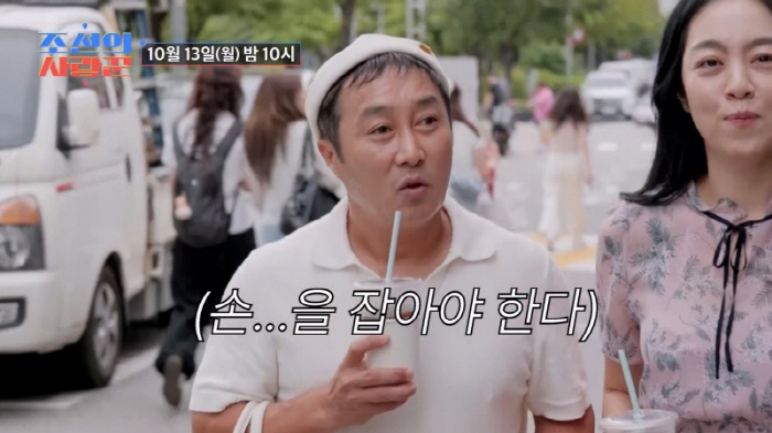 It's not like you're flirting with each other...Kim Byung-man, you've never held hands with your wife? (Joseon's Lover)