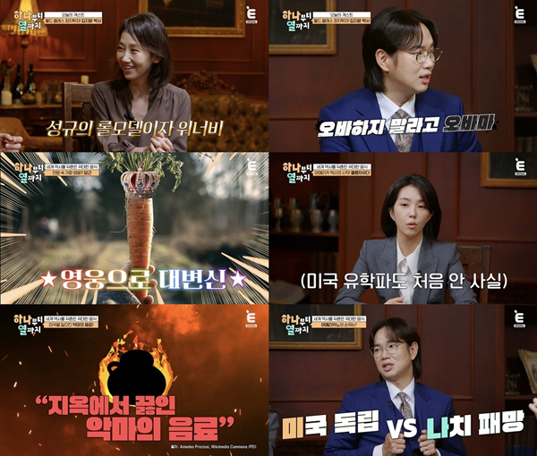 Jang Sung-gyu, the same name as the former president..'Don't overdo it, Obama'