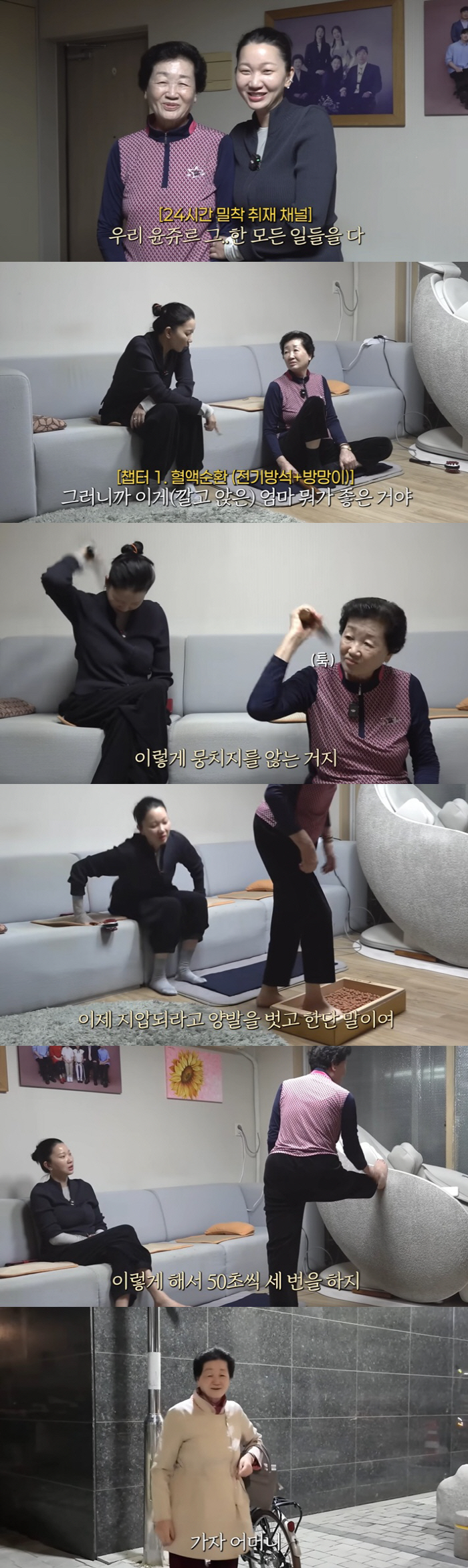 Jang Yoon-ju, you're 80 years old, but your leg is perfect..Bat 1000 Health Routine Revealed