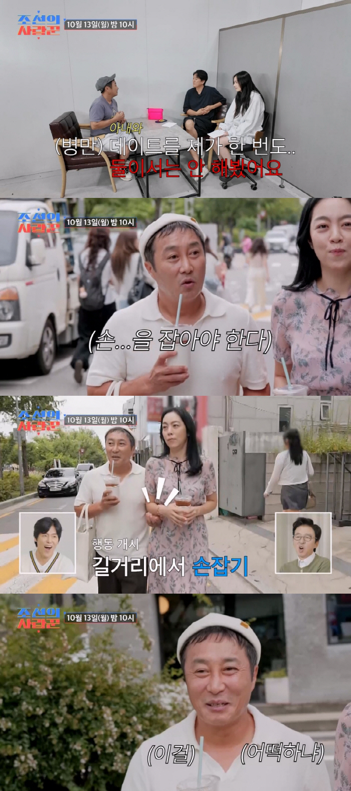 Kim Byung-man, there are only two kids..♥It's hard to hold hands with Hyun Eun-jae. Confused (Joseon's lovelorn)
