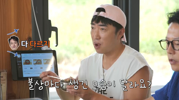 Kim Jun-ho's cute face looks like ♥ Kim Jimin...Who is the spouse you picked yourself? (Self-punishment Tour 4) 