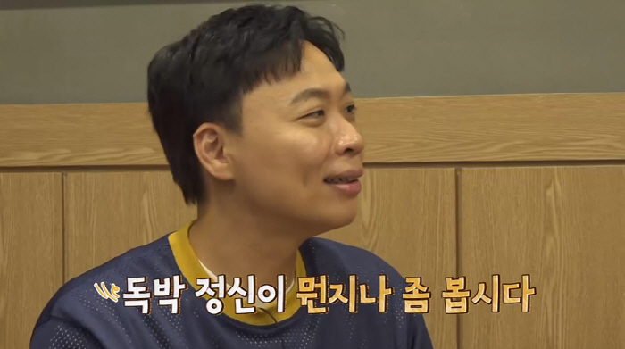 Kim Jun-ho's cute face looks like ♥ Kim Jimin...Who is the spouse you picked yourself? (Self-punishment Tour 4) 