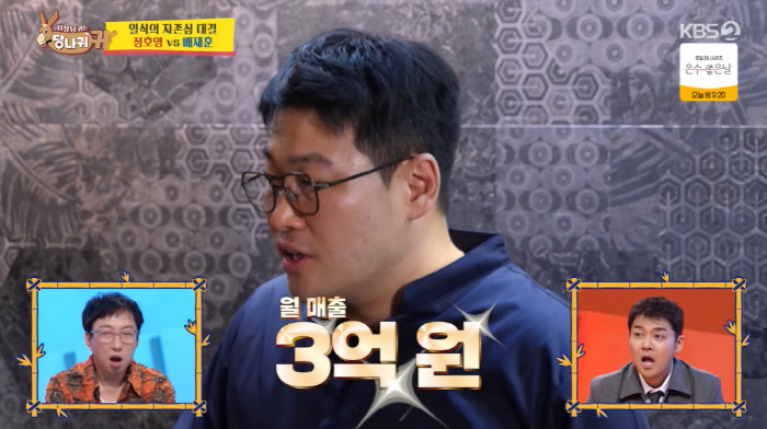 Lee Byung-hun, Shin Dong-yeop, and Taeyang, who make 10 million won a day, fell in love with Chef Bae Jae-hoon's crazy taste
