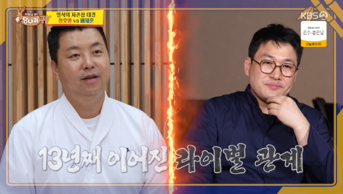 Lee Byung-hun, Shin Dong-yeop, and Taeyang, who make 10 million won a day, fell in love with Chef Bae Jae-hoon's crazy taste