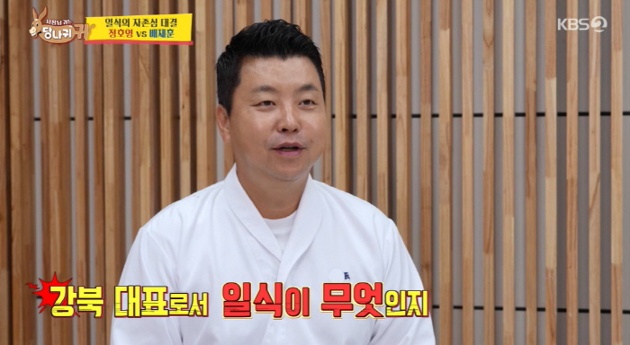 Lee Byung-hun, Shin Dong-yeop, and Taeyang, who make 10 million won a day, fell in love with Chef Bae Jae-hoon's crazy taste