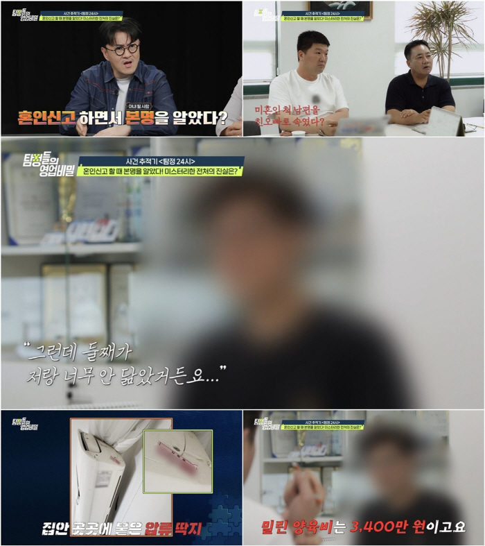 My second child doesn't look so much like me, so the shocking truth came out after 6 years of divorce..Defconn's consternation