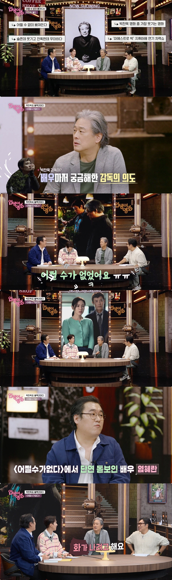 Park Chan-wook Reveals Casting Secrets and Funniest Scene of Lee Byung-hun & Son Ye-jin in 'No Other Choice'