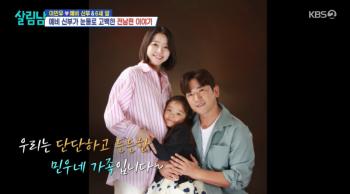 Single mom, remarried Lee Min-woo and daughter were not recognized as family members You have to adopt him. 