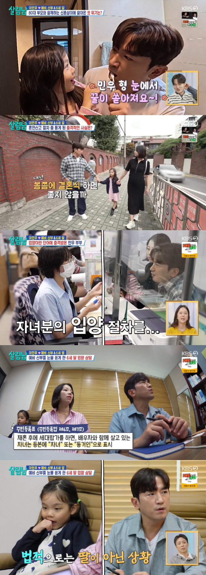 Single mom, remarried Lee Min-woo and daughter were not recognized as family members You have to adopt him. 
