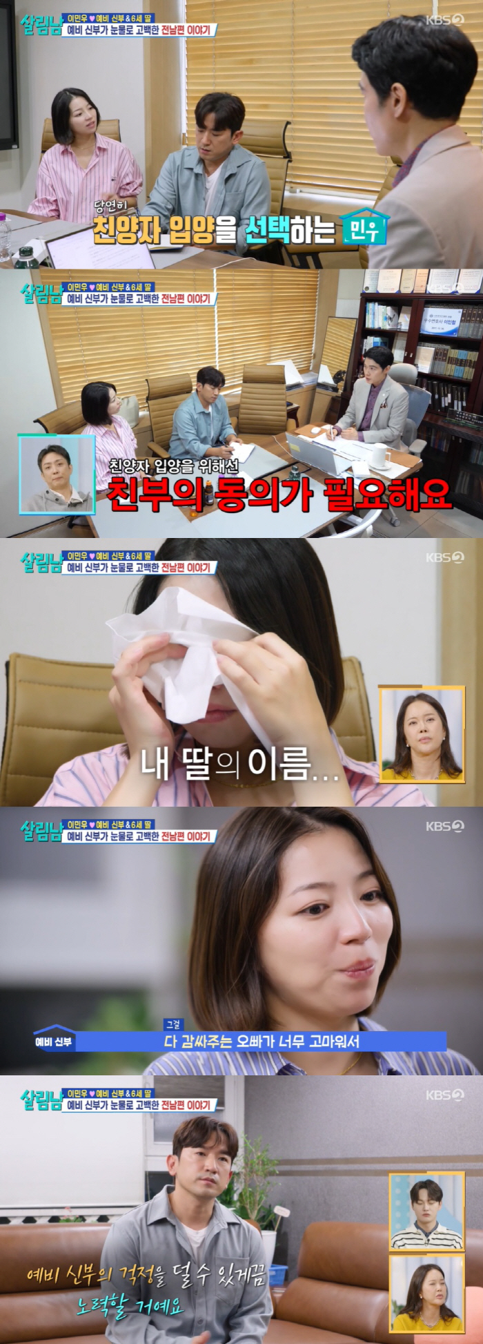 Single mom, remarried Lee Min-woo and daughter were not recognized as family members You have to adopt him. 