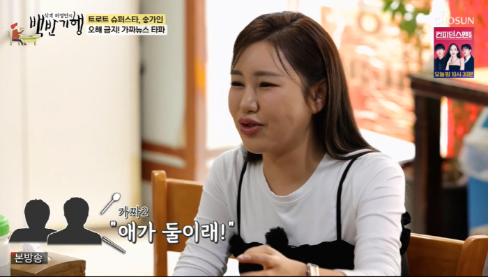 Song Ga-in, 40, makes 200 billion won and has two children, and refutes rumors head-on, are all false