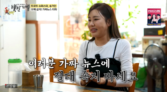 Song Ga-in, 40, makes 200 billion won and has two children, and refutes rumors head-on, are all false