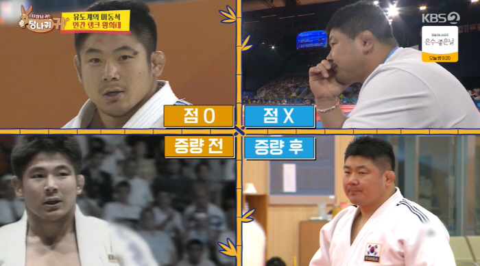 Who is handsome Hwang Hee Tae humiliated? I gained 30kg and didn't even recognize Park Myungsoo