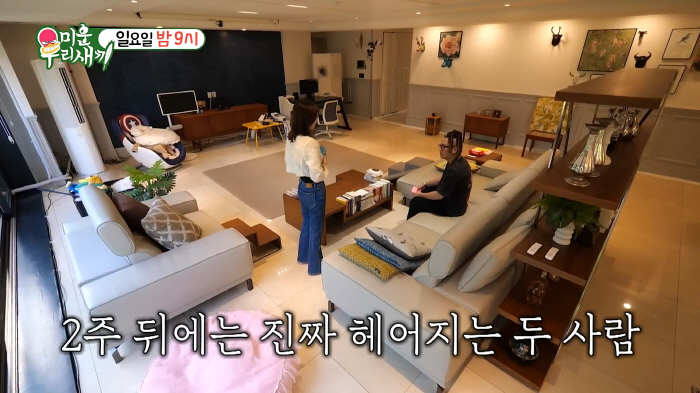 Yoon Min-soo and his ex-wife Kim Min-ji appear on the show...Isn't Seo Jang-hoon the first surprise in Korea? (My Little Old Boy)