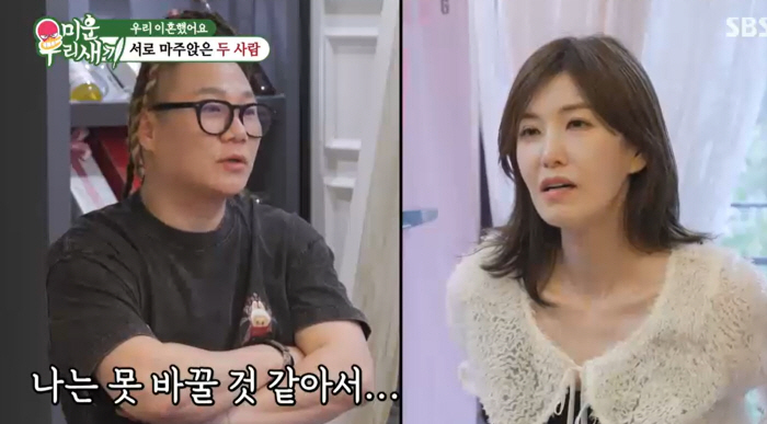 Yoon Min-soo and Kim Min-ji Confess Why They Divorced...'We're so different, it was hard to wait' (My Little Old Boy)