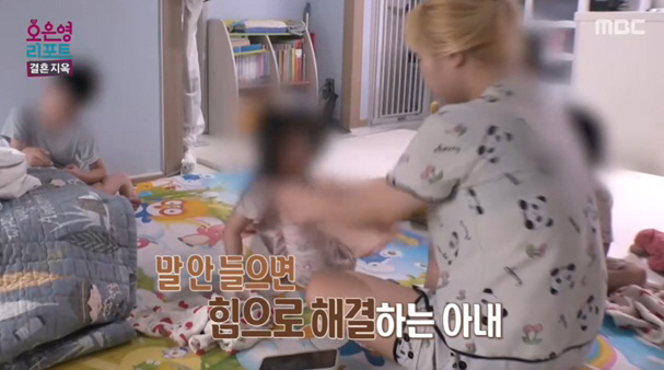 A 26-year-old adolescent couple is shocked to report child abuse in the face of abusive language and punishment in front of their brother and sister (Oh Eun-young Report)