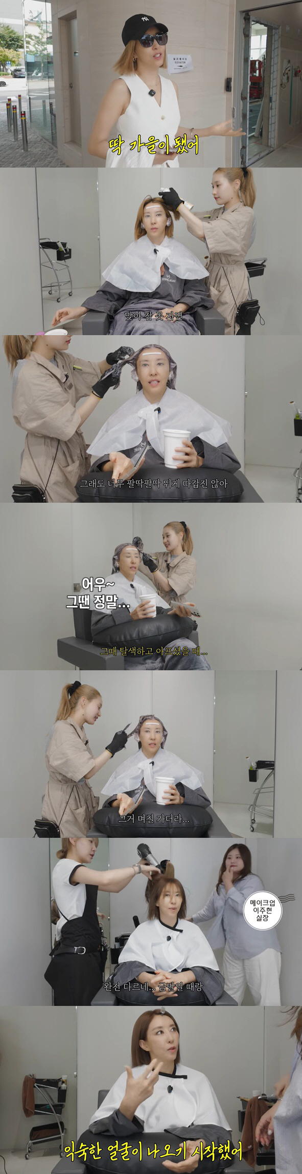 56-year-old Kim Wan-sun confesses to the aftereffects of excessive bleaching, which hurts so much for several days