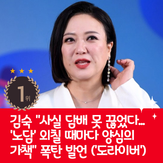  Last week's hot issue, Kim Sook actually couldn't quit smoking
