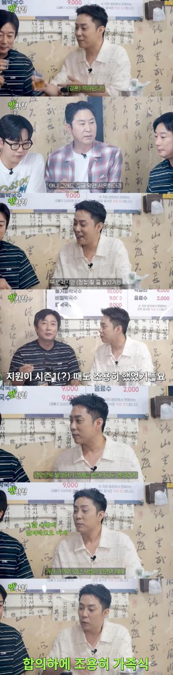 Eun Ji-won Omitted wedding → Shin Dong-yeop, the first one, was also quiet to replace the family ceremony