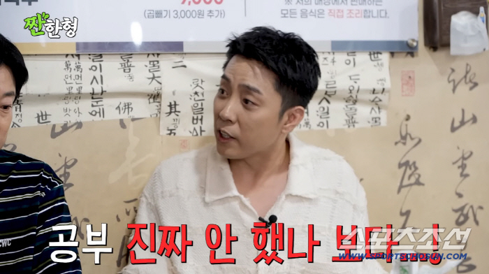 Eun Ji-won, Gangnam, Hawaii Unexpected Relationship...You're expelled by the same teacher