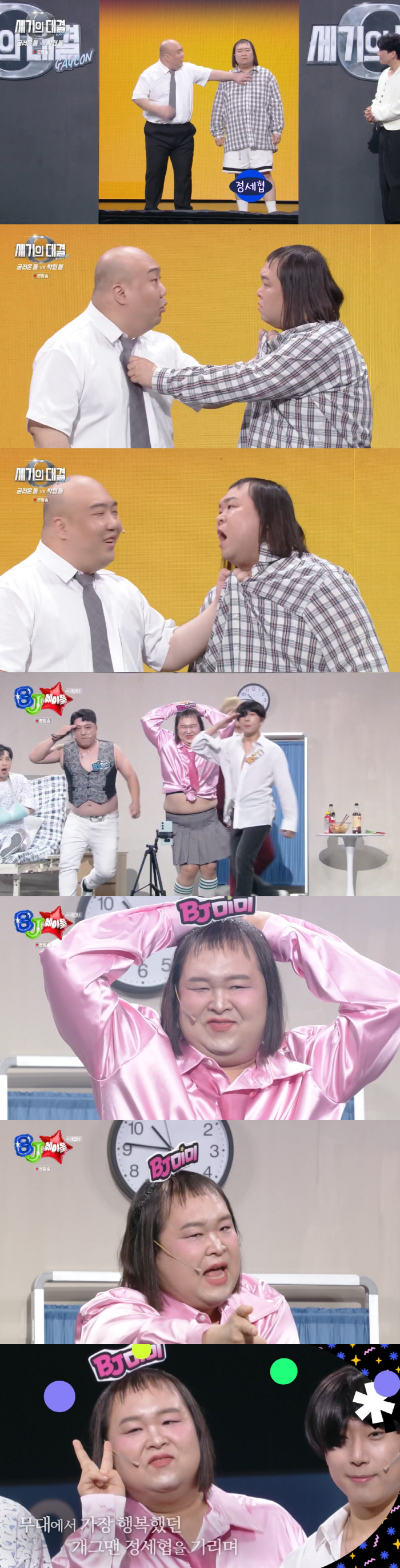 The happiest moment on stage... Jeong Se-hyeop, happy last smile on the stage of Gag Concert