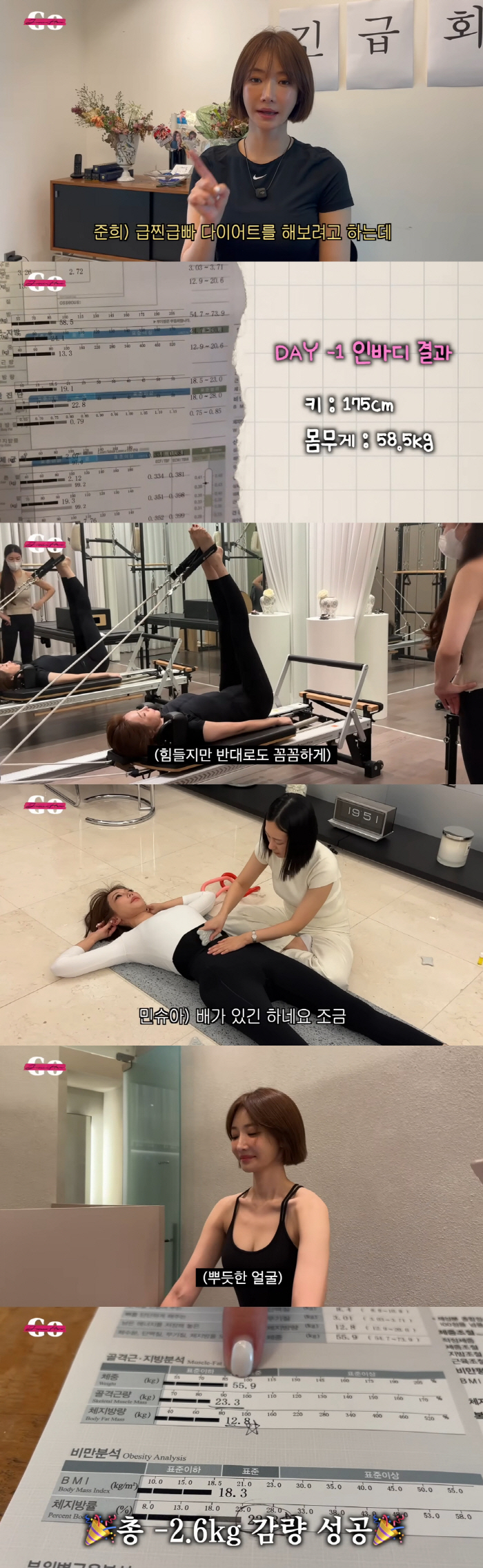 Ko Jun-hee lost 3kg in 3 days, 175cm, 55kg..Close your eyes and do it