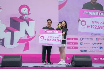 Korea's largest breast cancer recognition campaign 2025 Pink Run will be held successfully