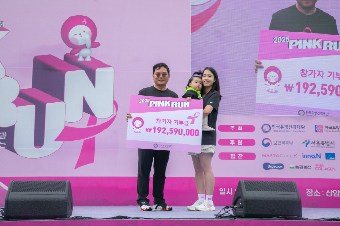 Korea's largest breast cancer recognition campaign 2025 Pink Run will be held successfully
