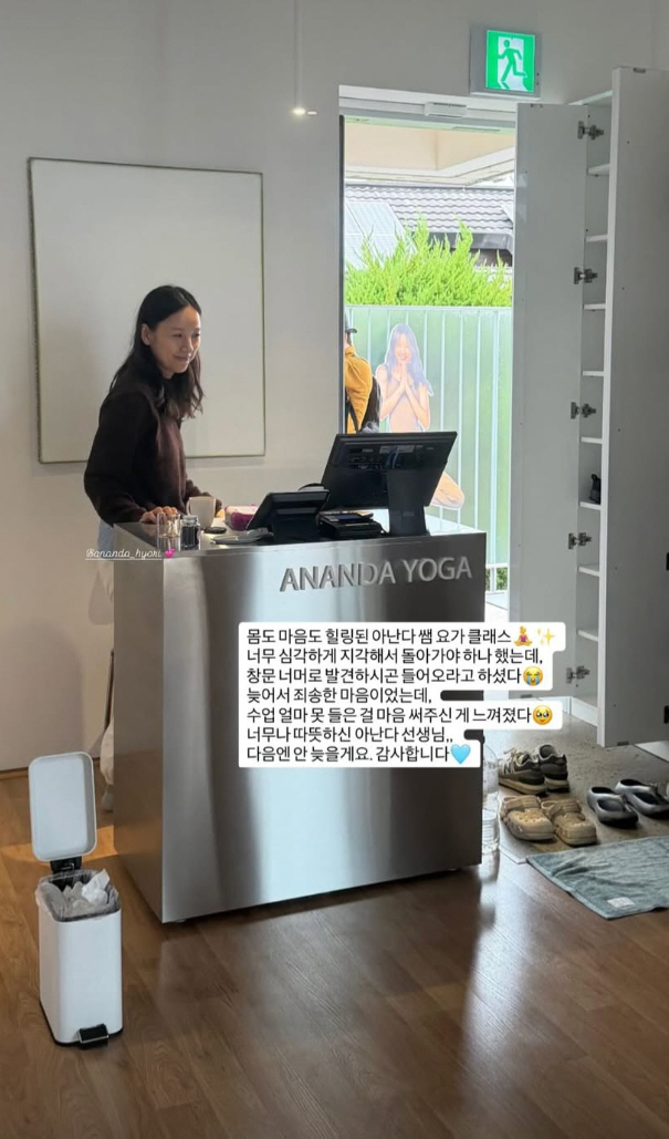 Lee Hyo-ri, the director of the yoga center who also embraces late students..It's so warm. Healing your body and mind