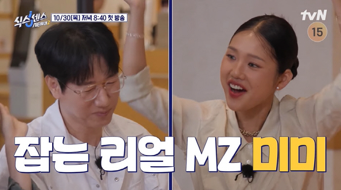 Mimi, 59-year-old Ji Seok-jin joined Six Sense, came in too much (Six Sense)
