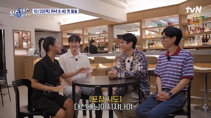 Mimi, 59-year-old Ji Seok-jin joined Six Sense, came in too much (Six Sense)
