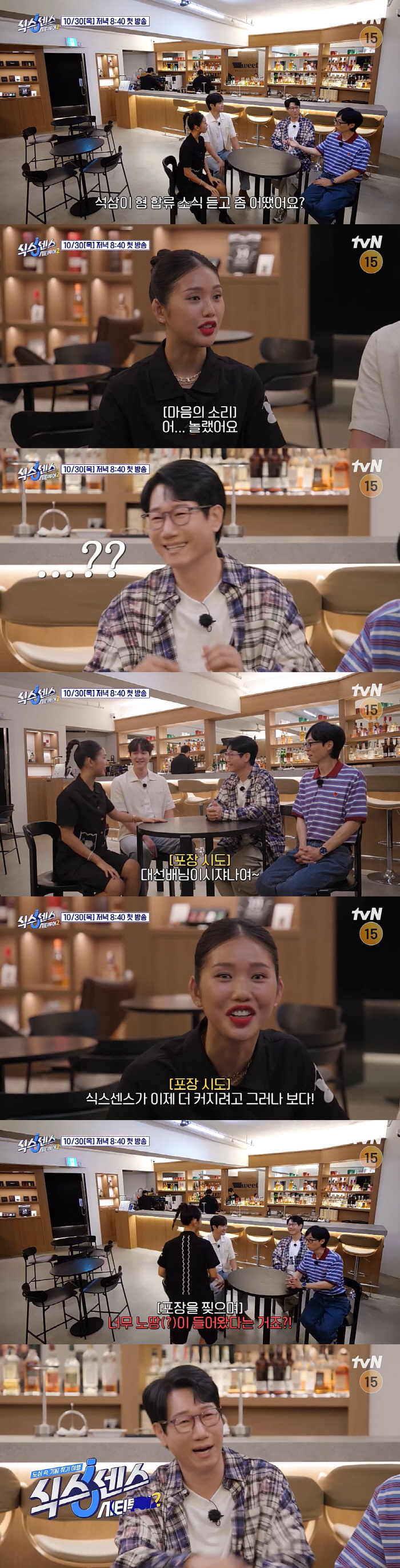 Mimi, 59-year-old Ji Seok-jin joined Six Sense, came in too much (Six Sense)