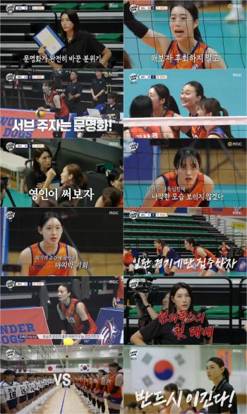 New director Kim Yeon-kyung, a new powerhouse in the entertainment industry on Sunday...Now it's a battle between Korea and Japan. 