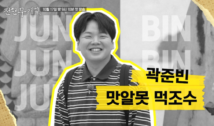 Kwak Tube Becoming a Dad, It hasn't been long since he got married...I've already told you the good news