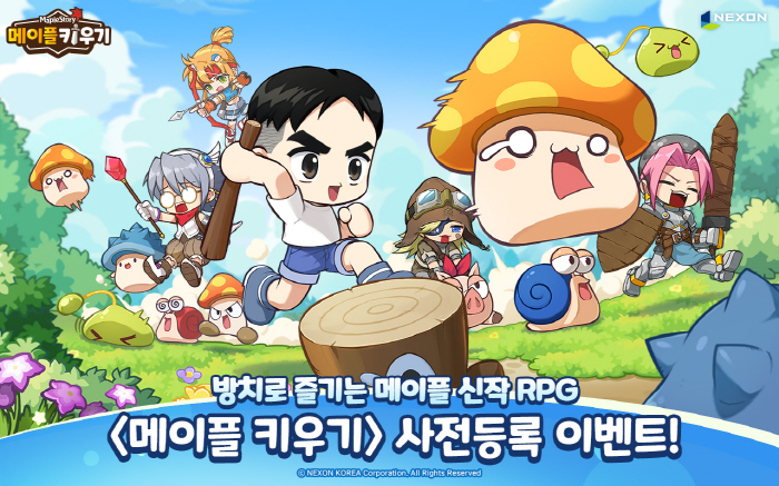 Raising a neglected RPG Maple using MapleStory IP begins global pre-registration