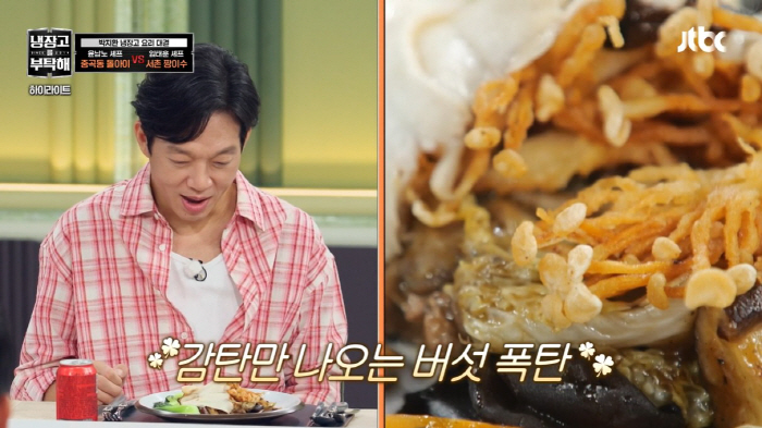 The real reason why Park Ji-hwan is called meat from the mountains
