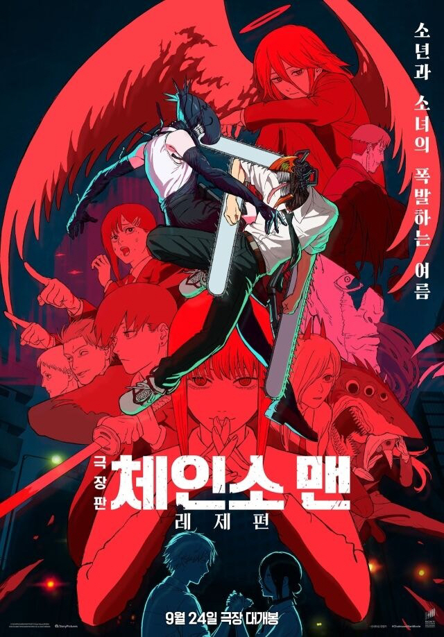 Annie Chainsaw Man's release No. 1 on the weekend of the 3rd week...Boss, even if there's nothing you can do about it, it's a box office cruise