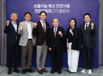The second committee specializing in the safe use of botulinum toxin under the Korea Risk Management Council was launched