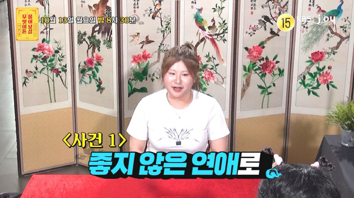 Seo Jang-hoon, that's not a date...There were various stories such as dolsing, sex trafficking, and sheep legs. I was surprised