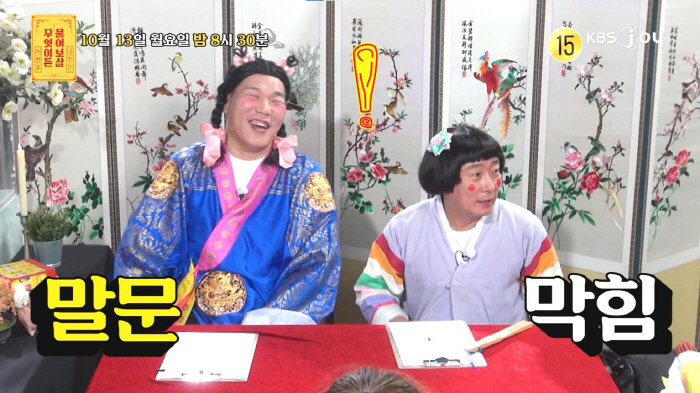 Seo Jang-hoon, that's not a date...There were various stories such as dolsing, sex trafficking, and sheep legs. I was surprised