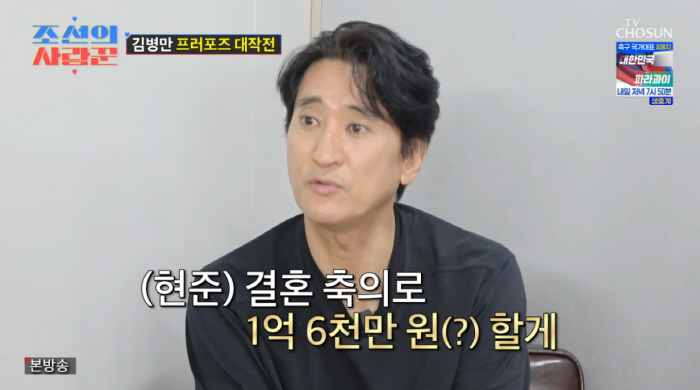 Shin Hyun-joon Promises 160 Million Congrats to remarried Kim Byung-man...Because of you ♥ I met my wife