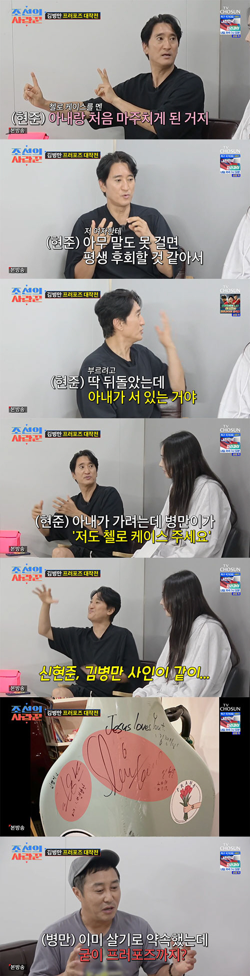 Shin Hyun-joon Promises 160 Million Congrats to remarried Kim Byung-man...Because of you ♥ I met my wife