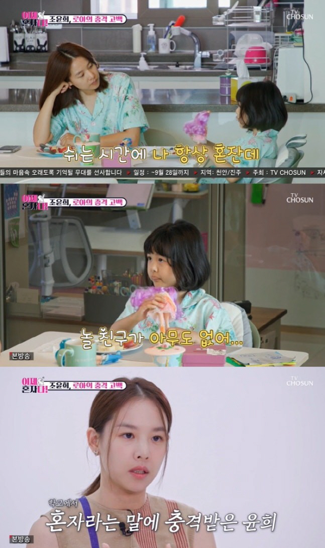 Single mom Cho Yoon-hee, adopted a pet cat for her daughter playing alone, and Roa's younger brother Sio