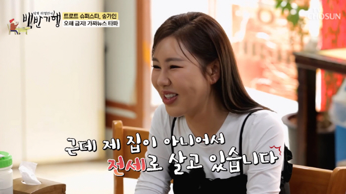 Song Ga-in, you're a kid with 20 billion assets?You can't watch fake news. (Train to Baek Ban Ki)